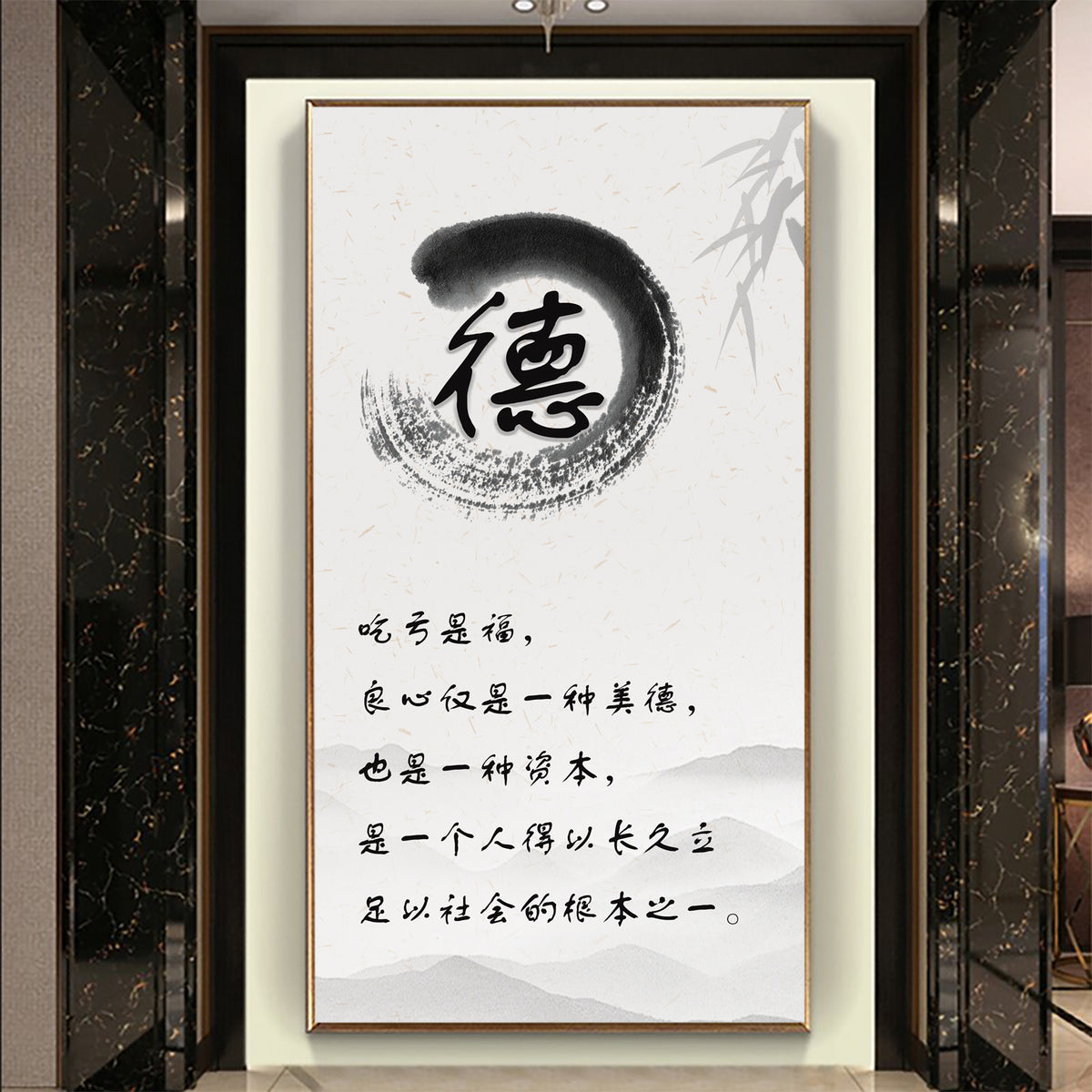 风水字画 【116】