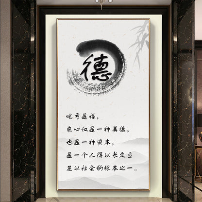 风水字画 【116】