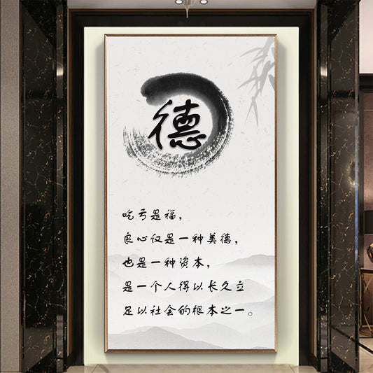 风水字画 【116】