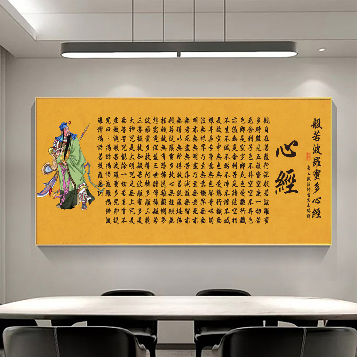 神佛挂画 【59】
